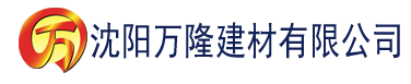 沈阳中文字幕被公侵犯的漂亮人妻建材有限公司_沈阳轻质石膏厂家抹灰_沈阳石膏自流平生产厂家_沈阳砌筑砂浆厂家